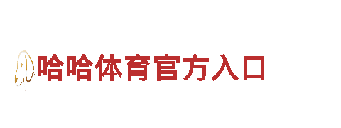 玩转亿博体育欢迎你，找准游戏广告新风口